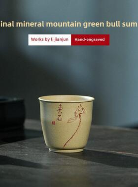 宜虞春宜兴紫砂杯名家手刻莲花原矿绿粘土大师杯半夏110C