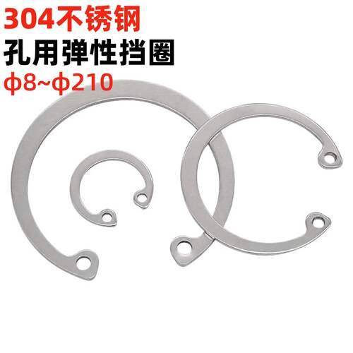 金固盈304不锈钢孔用弹性挡圈内卡轴承卡环卡簧卡圈C型孔卡GB893
