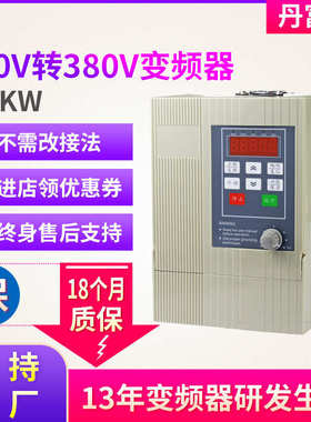 转380v/调速器电机变频器单相变接法不需2.220v三相变频2kw380v改