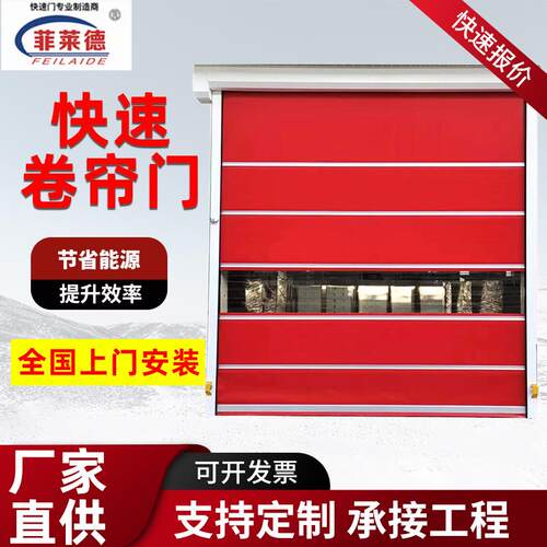 pvc自动快速卷帘门车间升降门大型防尘保温电子防风感应门