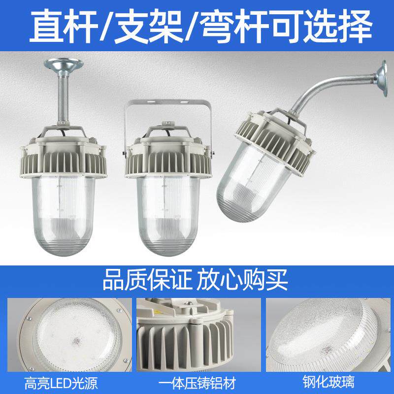led防爆三防灯工业厂房防水防尘2.5米弯杆壁式50W仓库平台灯100W