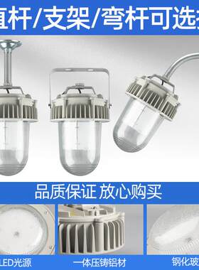 led防爆三防灯工业厂房防水防尘2.5米弯杆壁式50W仓库平台灯100W