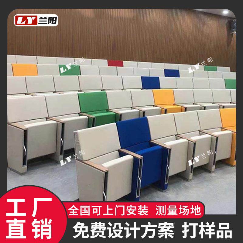 礼堂椅排椅学术报告厅会议室座椅阶梯教室联排固定桌椅可折叠排椅