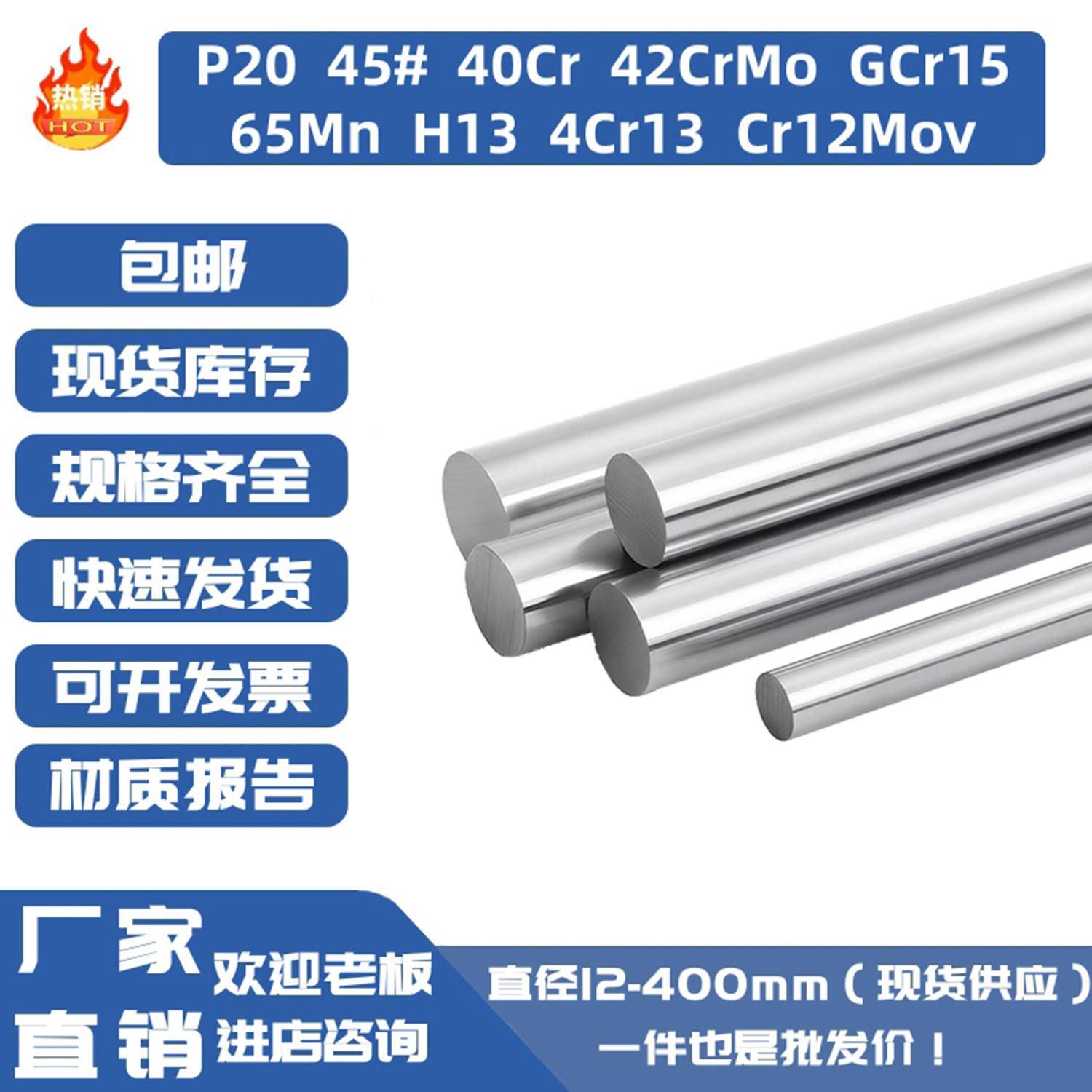P20模具钢H13 4Cr13 Cr12Mov 45号钢 65Mn 40Cr 42CrMo Gcr15圆钢