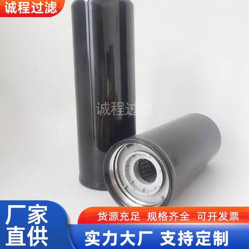 拖拉机油过滤器84196445 P569211 RE305431液压油滤芯