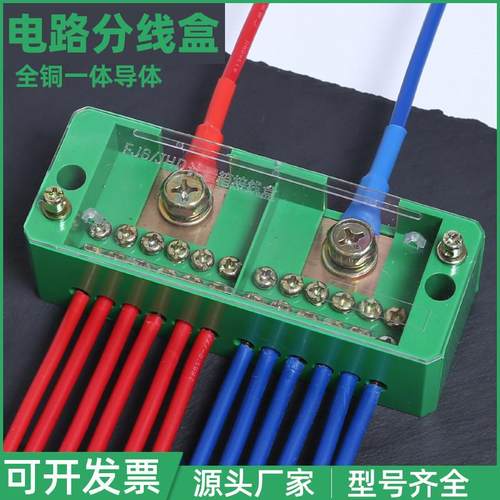 电线延长线接线端子电路分理线盒大功率接线盒快接头配电箱分支线