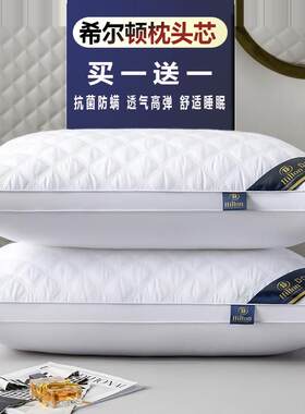 饭店级纯棉枕头七孔纤维舒适枕双边绣花棉质枕头支撑适中