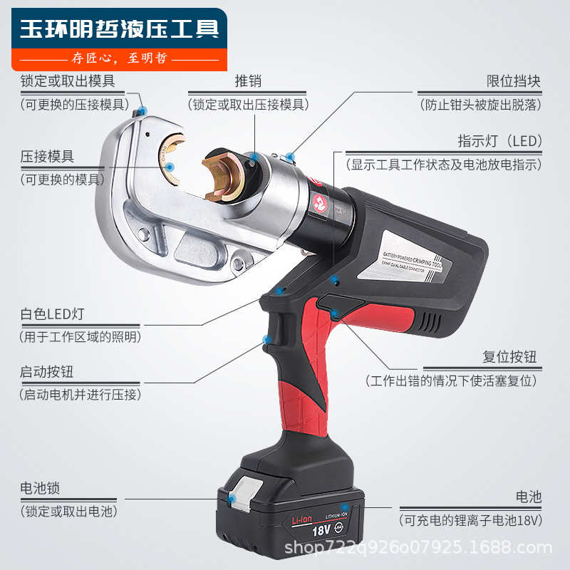 明哲HL-400B/300B充电式液压钳端子压接钳EC-300电动液压钳16-400