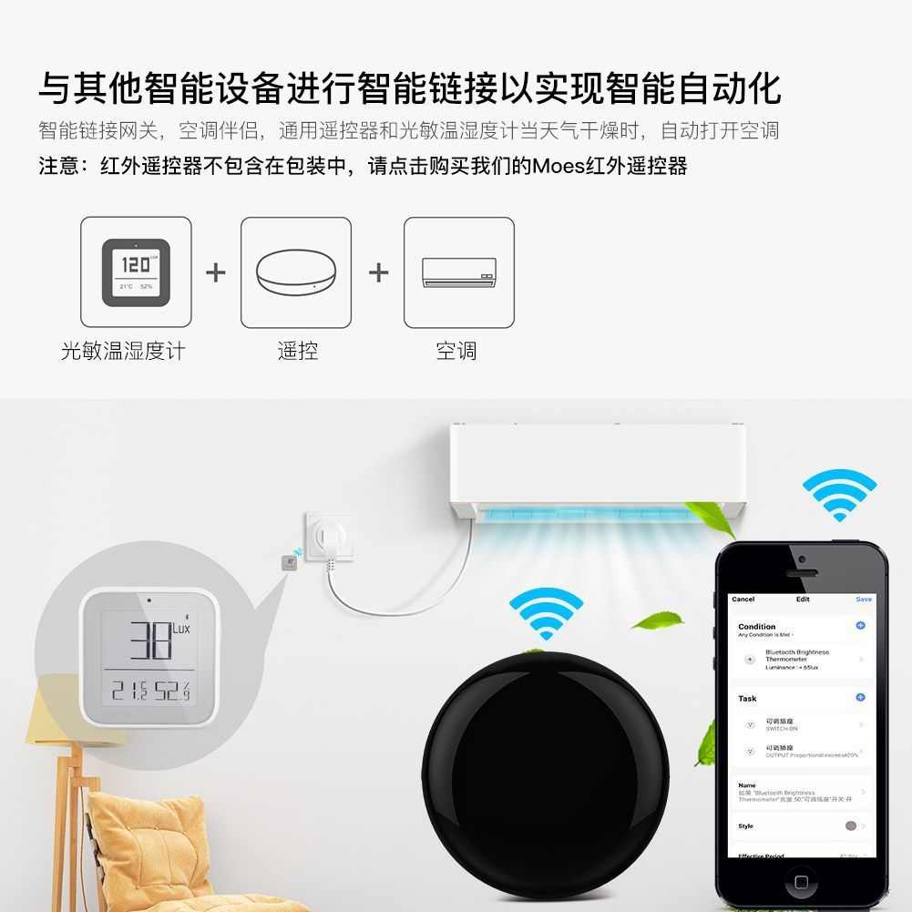 涂鸦ZigBee智能家居光照温湿度传感器app远程检测水墨屏感应器