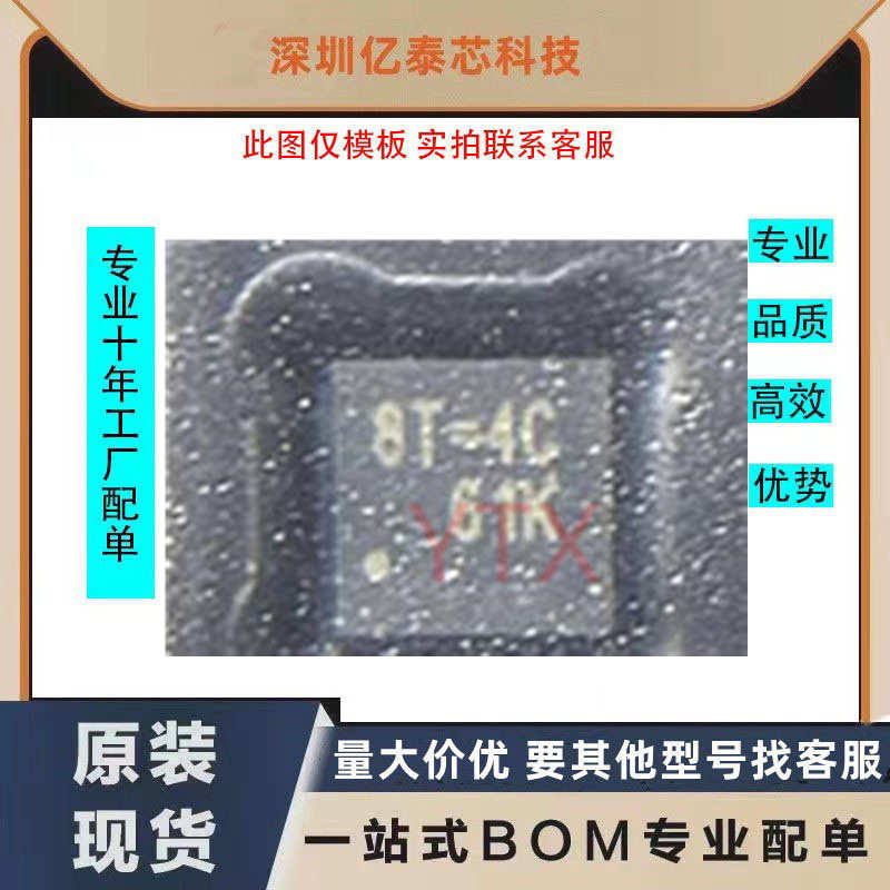 RT5768AGQW RT5768A 8T= 8T=2F 8T=2D 8T= 8T=2H QFN10脚 全新