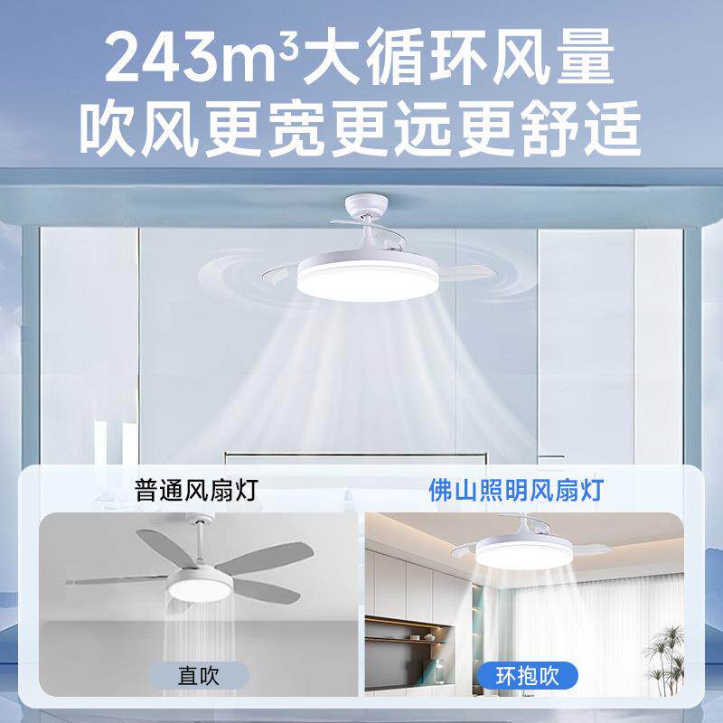FSL佛山照明静音隐形风扇灯客厅餐厅卧室简约智能现代led吊扇灯