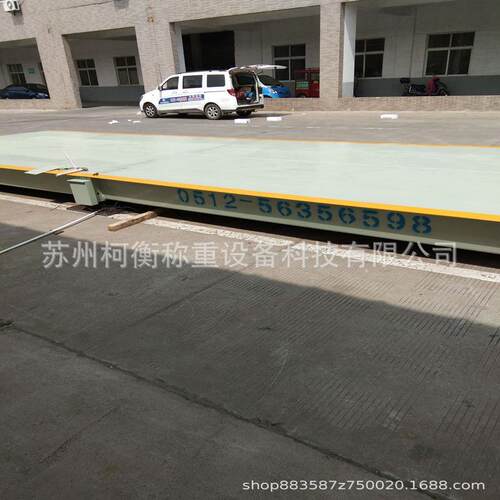 台恒上海SC汽车衡江浙沪S烤漆3*16米80吨 100吨地磅家120tSCS-100