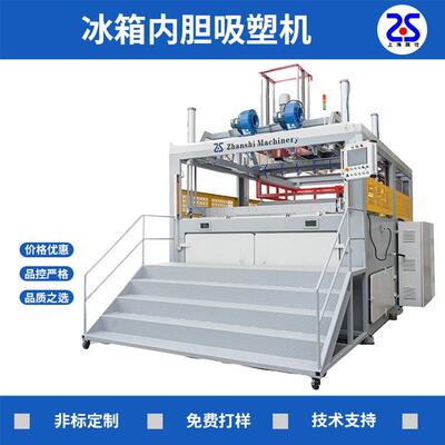 车李行李箱吸塑成型机ABS/PS/PP/PE冰箱内胆吸塑成型机吸塑设备