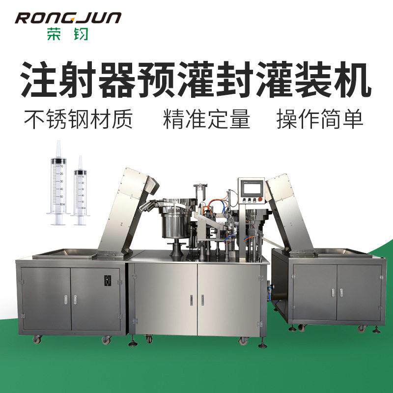 凝胶塑料管点胶水针筒注射喂食器预灌封加塞包装灌装机