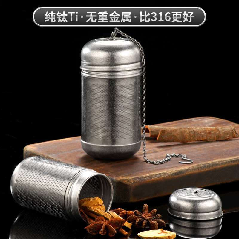 卤茶器茶水钛火锅仓分离茶叶泡料球宝茶杯滤器纯茶漏味茶钛调味