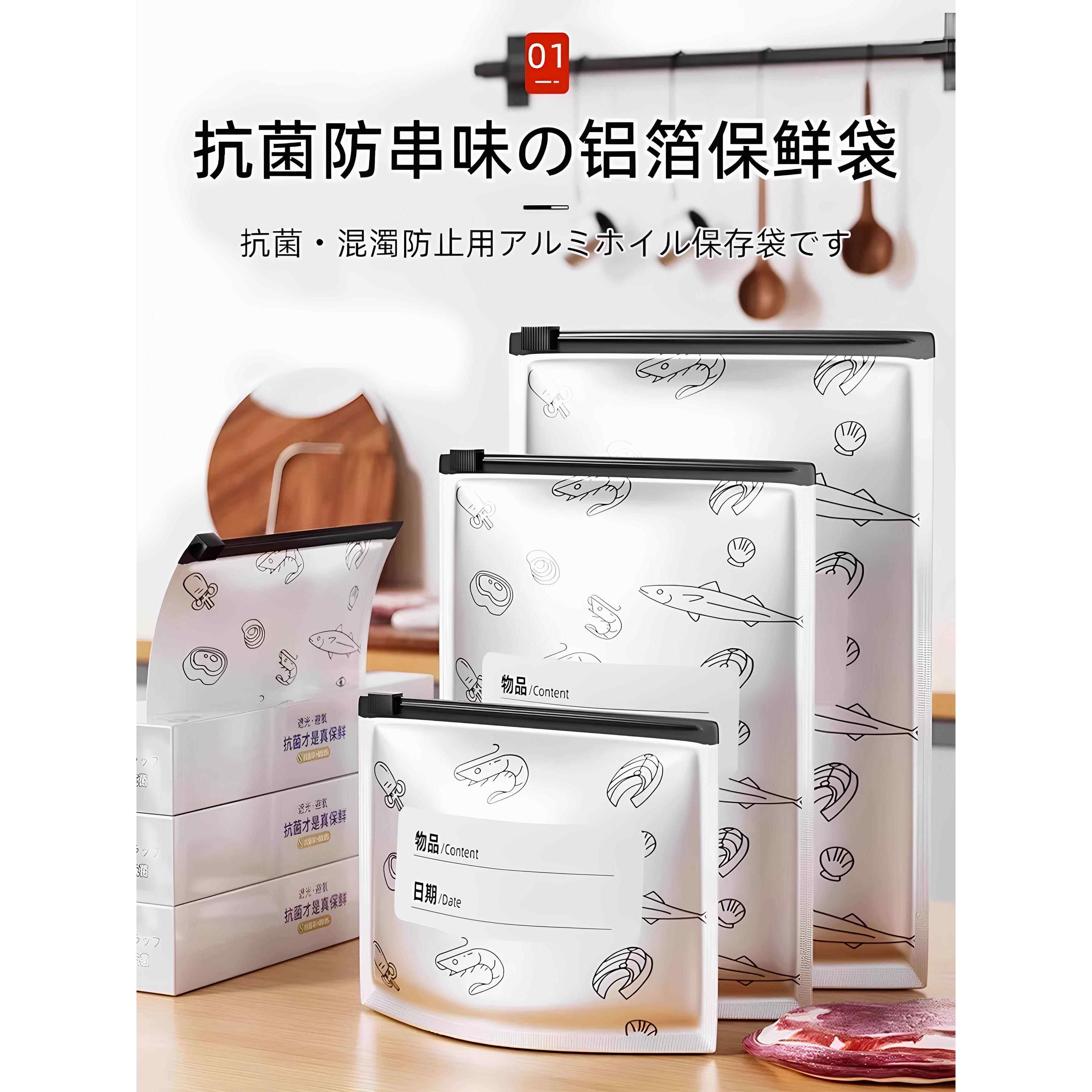 日本铝箔保鲜袋密封袋家用冰箱食物冷冻肉专用食品级保鲜收纳袋