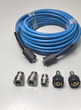 5800PSI蓝色柔软高压洗车水管配件专用全铜不锈钢套装亚马逊热销