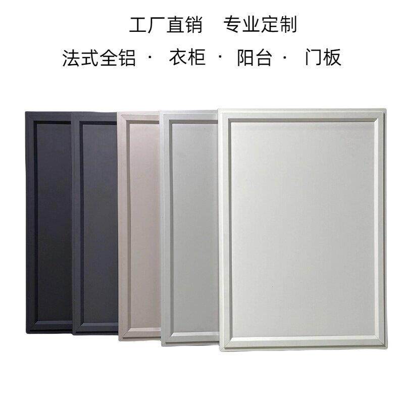 铝合金轻法式柜门定制小法式衣柜门阳台鞋柜门整体橱柜门订制定做