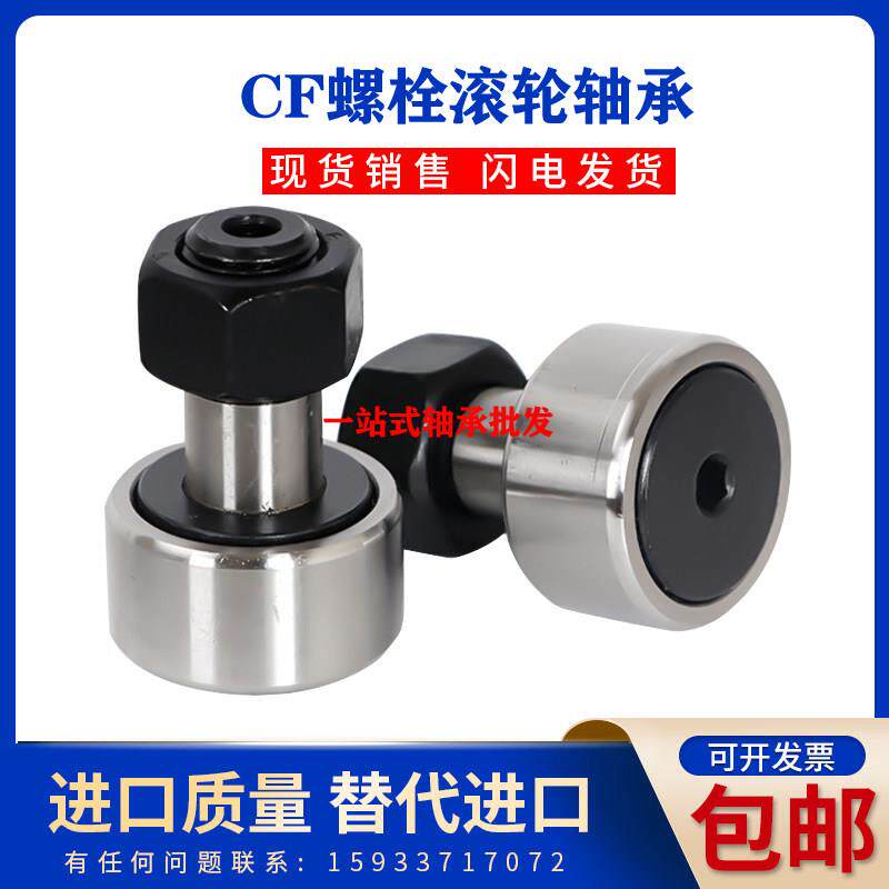 德国进口QAG轴承CF3 4 5 6 8 10 12 16 18 20 24 30 -1 B UU BUU