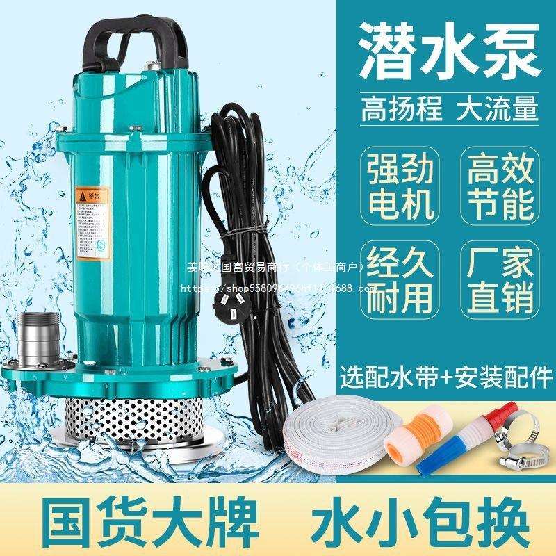 潜水泵家用220V小型抽水泵高扬程抽水机化粪池抽粪排污泵污水泵