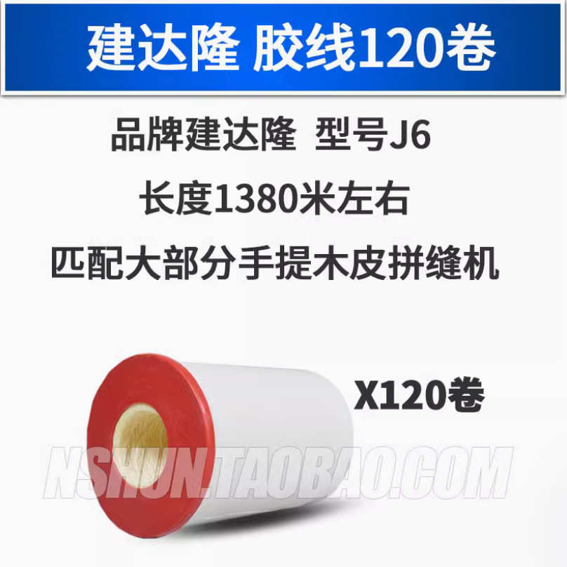 接机2手提木皮拼手动木工缝机器拼隆缝-缝线建达木皮机拼配件jd
