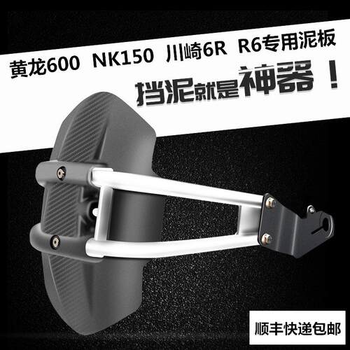 摩托车后泥板挡泥瓦NK150春风400GW250不锈钢改装跑车挡水后盾