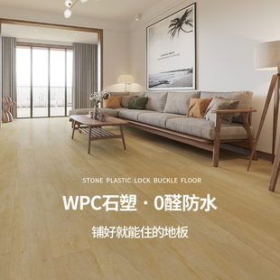 003家用地暖热防水 龙叶18 SPC石晶WPC复合石塑木地板锁扣加厚8mm