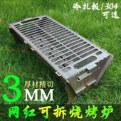 新款 烤肉架加厚碳钢可折 烧烤炉家用室内室外烧烤架小型户外可携式