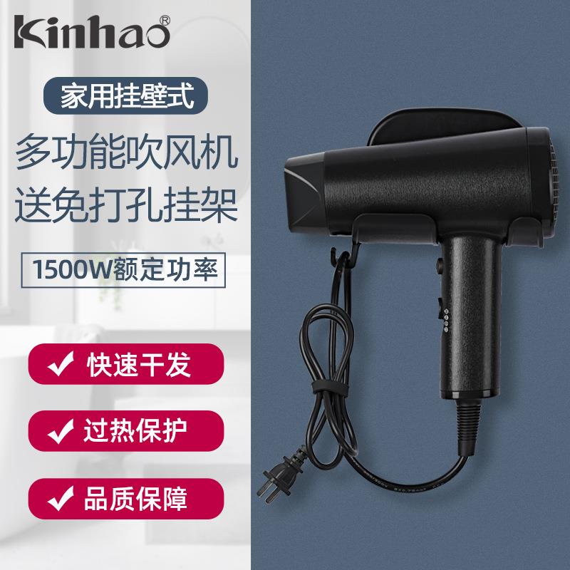 Kinhao健浩酒店电吹风浴室挂壁吹风机大功率宾馆速干吹风机印制LO