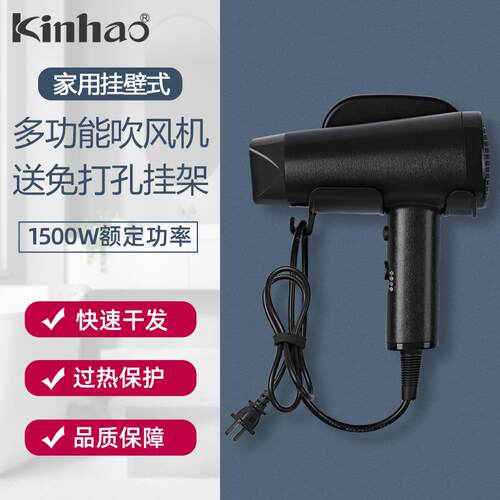 Kinhao健浩酒店电吹风浴室挂壁吹风机大功率宾馆速干吹风机印制LO