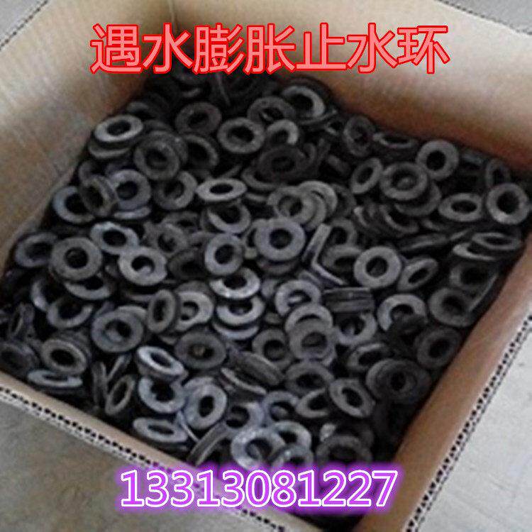钢筋螺栓遇水蓬胀止水环橡胶止水套圈遇水蓬胀批土密封垫止水条杆