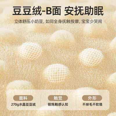 贝肽斯婴儿被套纯a类2宝宝豆豆绒被罩儿单KZU童件10*棉150幼儿园