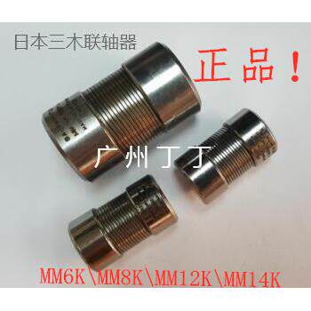 瑞士BAUMANN联轴器MM6KMM8KMM12KMM14KMM16K