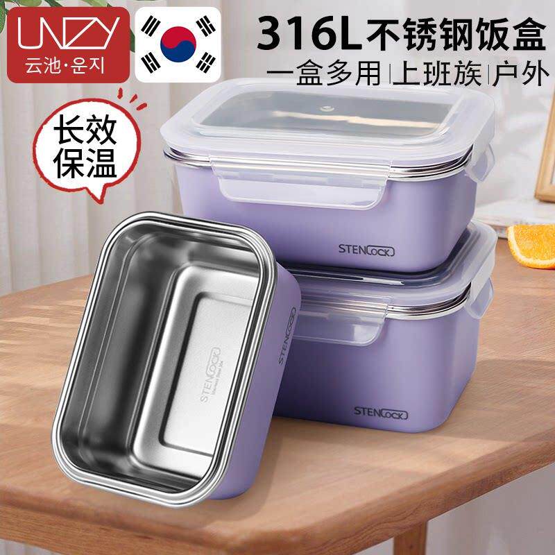 unzy保温便当盒316不锈钢上班族户外野餐保鲜盒学生专用午餐便当