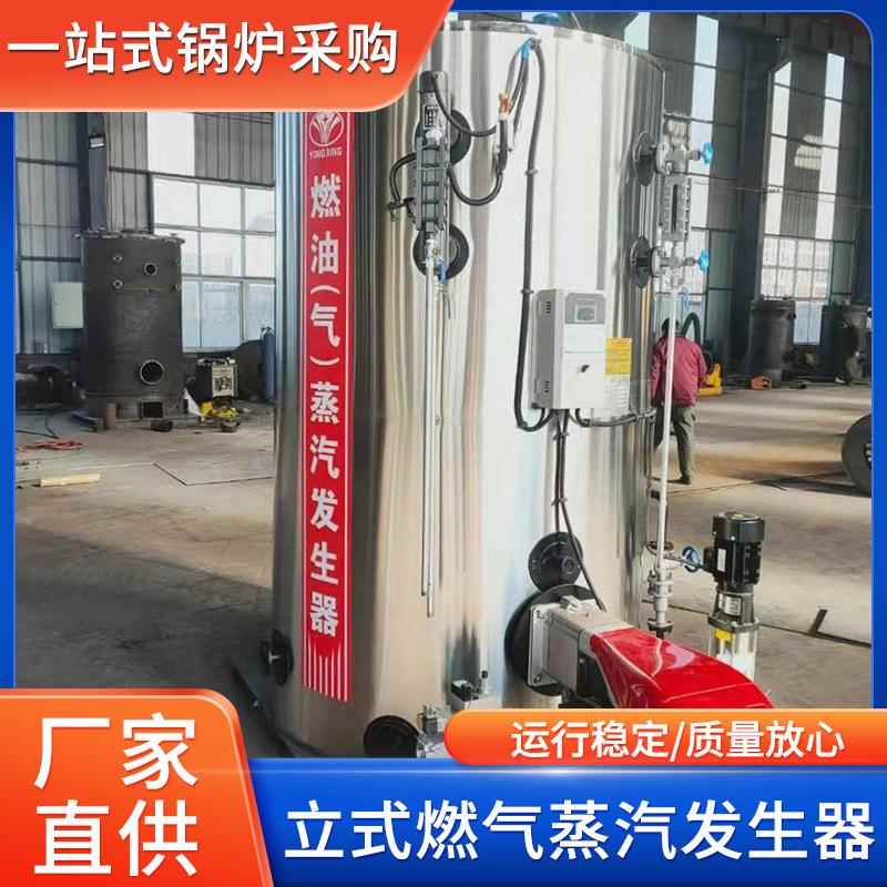 燃气蒸汽发生器0.2T立式燃油蒸汽机免年检燃烧机节能锅炉全自动