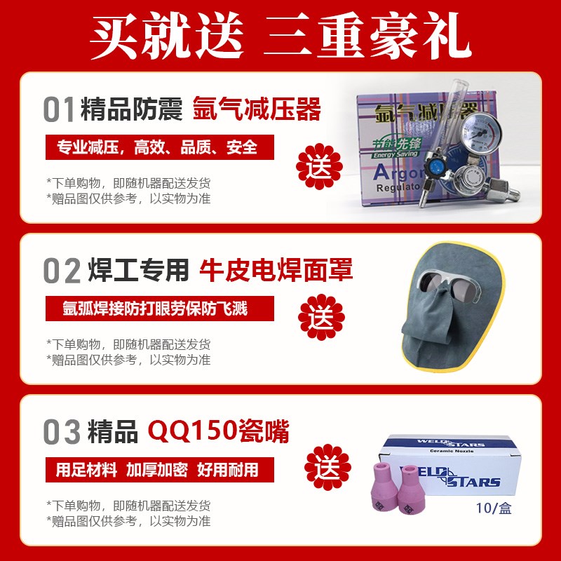 五粤 氩弧焊WS-250 电焊 家用不锈钢 氩弧焊机 两用焊机 全套