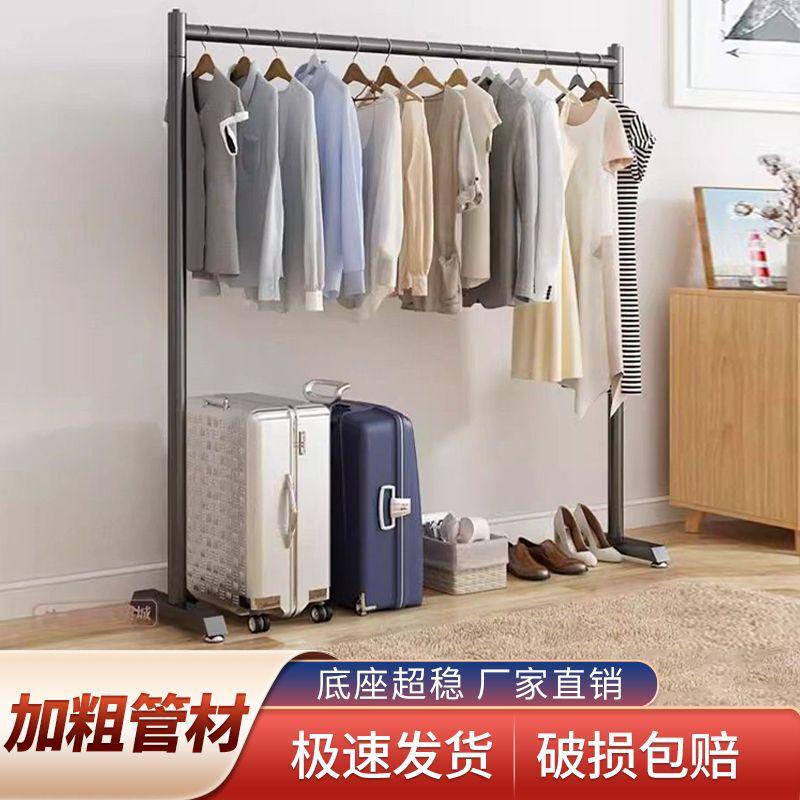 落地挂衣架加粗衣帽架室内加厚可移动带轮晾衣架阳台晾晒衣服架子