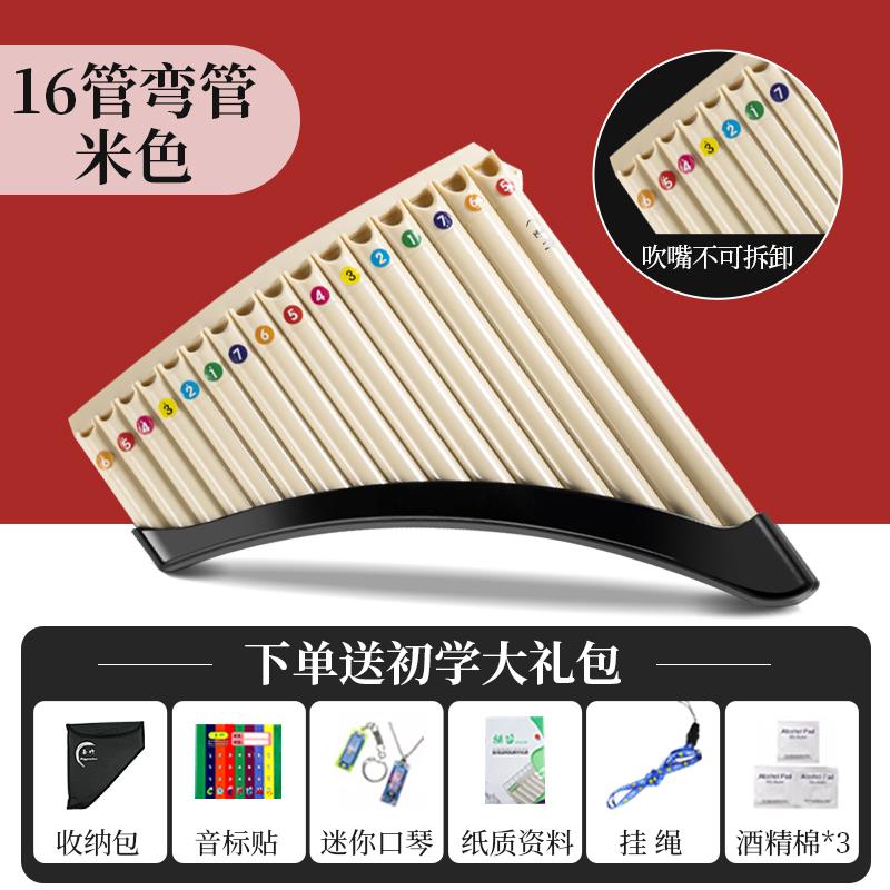 高档玉排箫16管1竹管c调乐萧器初学者专业演奏儿童小学生8专用排