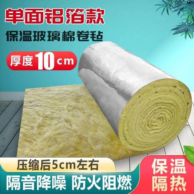 隔音棉玻璃棉卷毡大棚保温室内墙体填充棉防火棉岩棉吸音棉消音棉