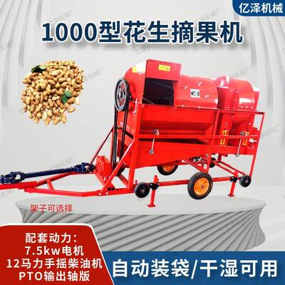 花生摘果0机家用动100型全喂入式带自装袋XEZ农用花生打果机柴电