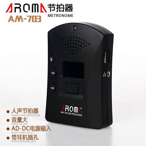 厂家直销阿诺玛AROMA电子人声节拍器钢琴电子乐器配件