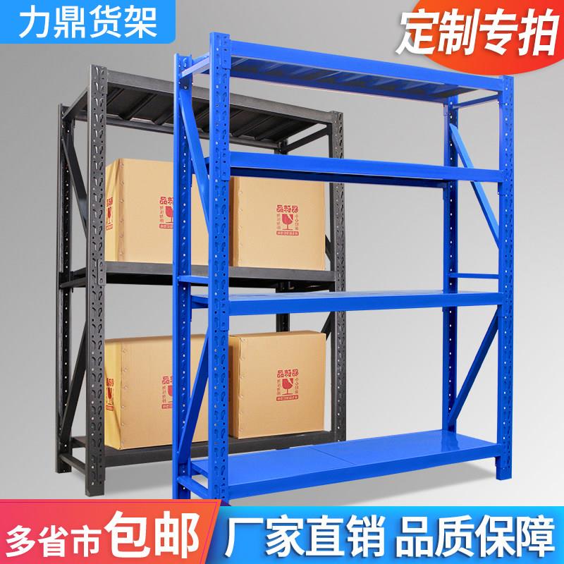 定制金属仓储货架工厂仓库置物架库房货物架家用厨房阳台储物铁架