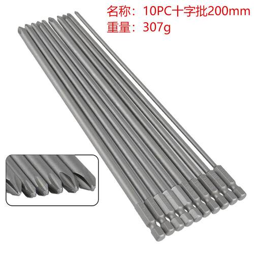 10件套 S2合金钢 200mm 十字批组合 PH1 PH2 螺丝刀头 电动起子头