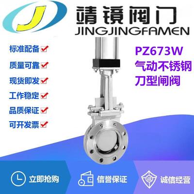 PZ673W-10P气动不锈钢明杆刀型闸阀DN50-900平行单闸板浆液排渣阀
