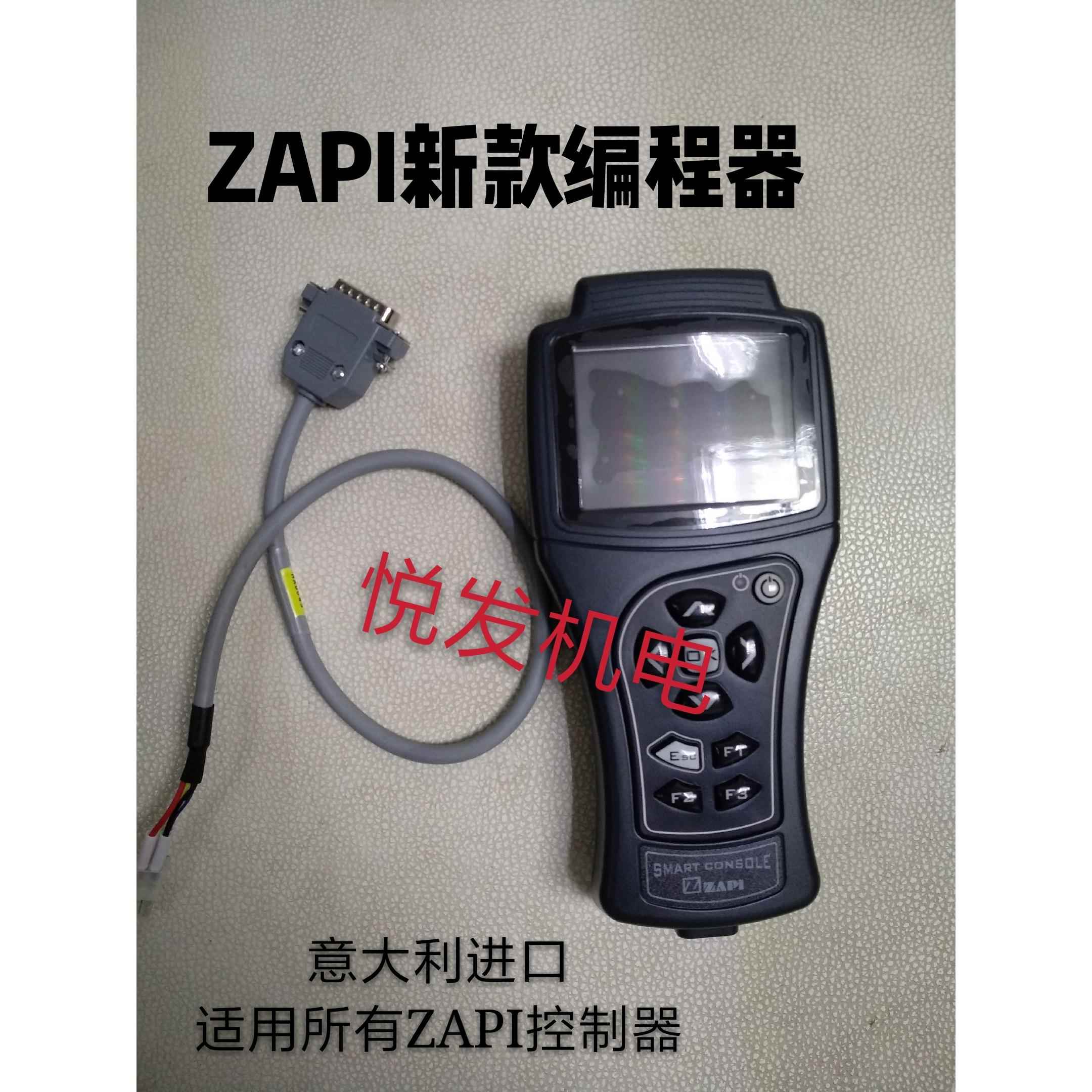 ZAPI萨牌新款控制器故障检测仪 编程器FC2360-SMART手持单元正品