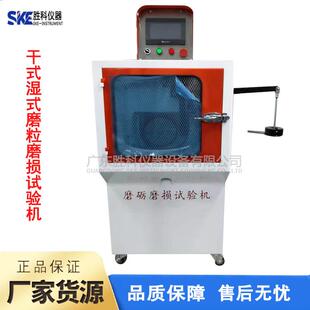 磨粒磨损冲刷腐蚀试验机摩擦磨损试验机干式湿式磨粒磨损测试机