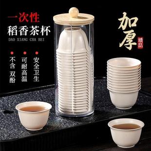 一次性功夫茶杯隔热饮茶品酒小杯子稻壳杯小号品茗杯精致便携