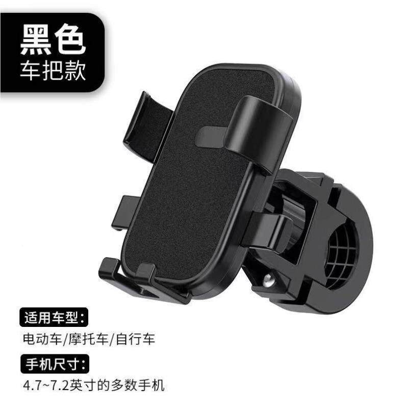 手机山地车户外支架摩车CKV1911托电动车导航外手卖支架机自行车