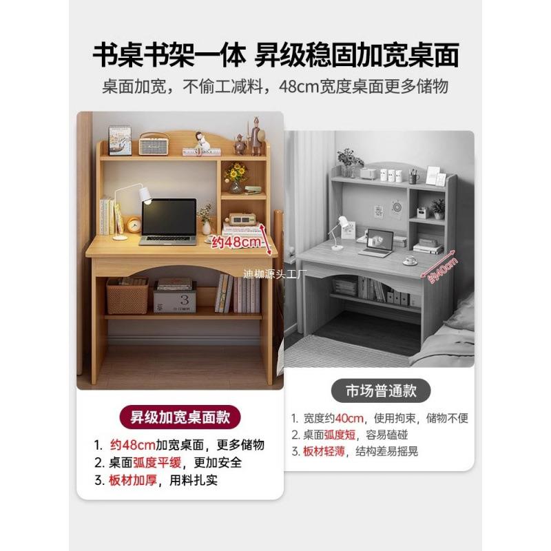 书小户型电桌脑桌简易架24.4.5.2一体简约用学书生卧家室儿童学习