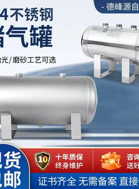 卧式304不锈钢储气罐小型2L 5L10L20L30L40L50L真空缓冲储气罐